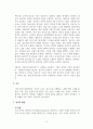 음악교육_우리나라 음악 정가에 대해 쓰시오 5페이지