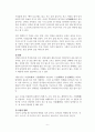 음악교육_우리나라 음악 정가에 대해 쓰시오 6페이지
