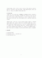 음악교육_우리나라 음악 정가에 대해 쓰시오 7페이지
