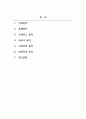 음악의이해와감상_서양음악의 역사정리 2페이지