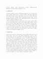음악의이해와감상_서양음악의 역사정리 5페이지