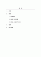 음향공학_음향공학 수업에서 다루는 다양한 주제와 관련한 자유로운 조사과제를 수행합니다 2페이지