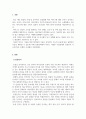 음향공학_음향공학 수업에서 다루는 다양한 주제와 관련한 자유로운 조사과제를 수행합니다 3페이지