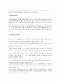 음향공학_음향공학 수업에서 다루는 다양한 주제와 관련한 자유로운 조사과제를 수행합니다 4페이지