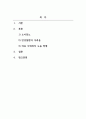 의료사회복지론_소아당뇨를 진단 받은 아이들은 평생을 혈당관리를 하면서 생활해야 한다 2페이지