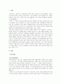 의사소통_의사소통를 키워드로 주제를 자유롭게 설정해서 서론 본론 결론 형식으로 레포트를 작성해주세요 3페이지