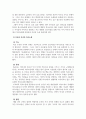 의사소통_의사소통를 키워드로 주제를 자유롭게 설정해서 서론 본론 결론 형식으로 레포트를 작성해주세요 4페이지