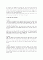 의사소통_의사소통를 키워드로 주제를 자유롭게 설정해서 서론 본론 결론 형식으로 레포트를 작성해주세요 5페이지