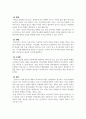 의사소통_의사소통를 키워드로 주제를 자유롭게 설정해서 서론 본론 결론 형식으로 레포트를 작성해주세요 6페이지
