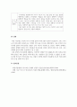 의사소통_의사소통를 키워드로 주제를 자유롭게 설정해서 서론 본론 결론 형식으로 레포트를 작성해주세요 8페이지