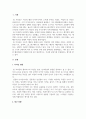 의상학_프랑스, 이탈리아, 영국, 미국의 패션 하우스와 디자이너들 중, 강의 내용에서 언급되지 않았던 디자이너나 패션 하우스를 하나씩 찾아서 조사해보시기 바랍니다 3페이지