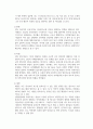 인간관계론_갈등을 해결하는 방안에 대하여 조사하시오 4페이지