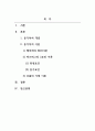 인간관계론_동기부여의 개념과 이론을 설명하세요 2페이지
