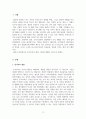 인간관계론_동기부여의 개념과 이론을 설명하세요 3페이지