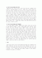 인간관계론_아래사회 심리적인 문제중보기 하나를 골라서 폐단, 원인, 해결방안을 제시하시오 4페이지