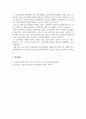 인간관계론_인간관계론의 생성배경과 발전과정을 설명하세요 7페이지