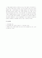 인간관계론_인간관계의 개념과 중요성을 파악하고 조직 생활을 위해서 자신의 인간관계가 어떻게 이루어져야 하는지를 논리적으로 제시하시오 5페이지