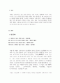 인간관계론_인간관계의 개념과 중요성을 파악하고 조직 생활을 위해서 자신의 인간관계가 어떻게 이루어져야 하는지를 논리적으로 제시하시오 3페이지