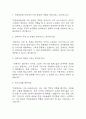 [진에어 승무원 면접 자료] 2019년~2024년 진에어 객실승무원 실제 면접 기출과 답변 50개 / 진에어 객실승무원 면접대비 면접질문과 답변 정리 2페이지