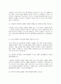 [진에어 승무원 면접 자료] 2019년~2024년 진에어 객실승무원 실제 면접 기출과 답변 50개 / 진에어 객실승무원 면접대비 면접질문과 답변 정리 9페이지