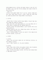 [장폐색 간호진단] 장폐색 간호진단 간호과정 케이스 (장폐색 간호진단7개,간호과정7개) 19페이지