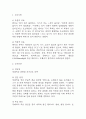 [장폐색 간호진단] 장폐색 간호진단 간호과정 케이스 (장폐색 간호진단7개,간호과정7개) 23페이지