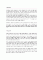 경희대학교 일반대학원 연극영화학과 학업계획서 2페이지