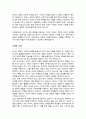 경희대학교 일반대학원 연극영화학과 학업계획서 3페이지