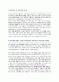서울시립대학교 도시공학과 편입학 학업계획서 자기소개서 2페이지