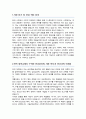 서울시립대학교 사회복지학과 편입학 학업계획서 자기소개서 2페이지