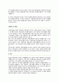 이화여자대학교 교육대학원 체육교육전공 연구계획서 3페이지