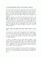 중앙대학교 편입학 영어교육과 자기소개서 2페이지