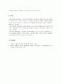 인간관계론_인간관계의 개념과 중요성을 파악하고 조직 생활을 위해서 자신의 인간관계가 어떻게 이루어져야 하는지를 논리적으로 제시하시오 6페이지