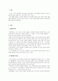 인간관계론_자신의 삶에 중요한 영향력을 미친 의미 있는 타인이 누구이며, 어떻게 삶에 영향력을 미쳤는지에 대해 설명하시오 3페이지