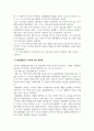 인간관계론_자신의 삶에 중요한 영향력을 미친 의미 있는 타인이 누구이며, 어떻게 삶에 영향력을 미쳤는지에 대해 설명하시오 4페이지