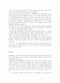 인간관계론_자신의 삶에 중요한 영향력을 미친 의미 있는 타인이 누구이며, 어떻게 삶에 영향력을 미쳤는지에 대해 설명하시오 5페이지