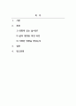 인간관계론_자신의 삶에 중요한 영향력을 미친 의미 있는 타인이 누구이며, 어떻게 삶에 영향력을 미쳤는지에 대해 설명하시오 2페이지