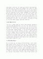 인간관계론_자신의 삶에 중요한 영향력을 미친 의미 있는 타인이 누구이며, 어떻게 삶에 영향력을 미쳤는지에 대해 설명하시오 4페이지