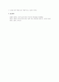 인간관계론_자신의 삶에 중요한 영향력을 미친 의미 있는 타인이 누구이며, 어떻게 삶에 영향력을 미쳤는지에 대해 설명하시오 6페이지