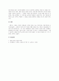 인간성장과발달_청장년기 성장 5페이지