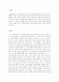 인간행동과사회환경_구체적인 상황에서, 개인적 가치와 사회복지사로서의 전문적 가치 상충이 발생했을 때 대응할 수 있는 가장 바람직 방법은 무엇인가 2페이지