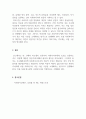 인간행동과사회환경_구체적인 상황에서, 개인적 가치와 사회복지사로서의 전문적 가치 상충이 발생했을 때 대응할 수 있는 가장 바람직 방법은 무엇인가 3페이지