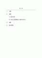 인간행동과사회환경_수업시간에 배우는 프로이트 정신분석부터 인본주의까지 여러 성격이론 중 가장 공감이가거나, 내가 실천현장에서 잘 쓸 것 같은 이론을 하나 고르고 그 이유를 작성해보십니다 2페이지