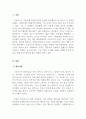 인간행동과사회환경_수업시간에 배우는 프로이트 정신분석부터 인본주의까지 여러 성격이론 중 가장 공감이가거나, 내가 실천현장에서 잘 쓸 것 같은 이론을 하나 고르고 그 이유를 작성해보십니다 3페이지