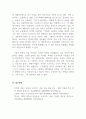 인간행동과사회환경_수업시간에 배우는 프로이트 정신분석부터 인본주의까지 여러 성격이론 중 가장 공감이가거나, 내가 실천현장에서 잘 쓸 것 같은 이론을 하나 고르고 그 이유를 작성해보십니다 5페이지
