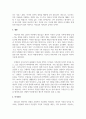 인간행동과사회환경_아들러의 개인심리이론에 대해서 설명하고, 아들러 이론에 근거하여 자신의 열등감을 재해석해보시오 4페이지