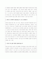 인간행동과사회환경_에릭슨의 심리사회적 발달단계에 기초하여 현재 자신은 어떤 단계에 위치해 있는지를 밝히고, 태어나서 지금의 발달단계까지 에릭슨이 각 발달단계에서 제시했던 발달과업을 어느 정도 성취했다고 생각하는지, 그리고 그것이 현재의 자신의 삶과 어떻게 연결되고 있다고 생각하는지를 에세이 식으로 작성하여 보고서로 제출하세요. 2페이지