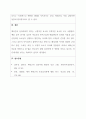 인간행동과사회환경_에릭슨의 심리사회적 발달단계에 기초하여 현재 자신은 어떤 단계에 위치해 있는지를 밝히고, 태어나서 지금의 발달단계까지 에릭슨이 각 발달단계에서 제시했던 발달과업을 어느 정도 성취했다고 생각하는지, 그리고 그것이 현재의 자신의 삶과 어떻게 연결되고 있다고 생각하는지를 에세이 식으로 작성하여 보고서로 제출하세요. 4페이지