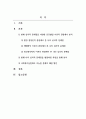 인간행동과사회환경_자신의 현재 심리적 문제점을 다양한 인간발달 이론적 관점과 발달과업 측면에서 분석해보고 사회복지실천에서 가능한 문제해결 방안을 제시하시오 2페이지