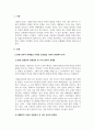 인간행동과사회환경_자신의 현재 심리적 문제점을 다양한 인간발달 이론적 관점과 발달과업 측면에서 분석해보고 사회복지실천에서 가능한 문제해결 방안을 제시하시오 3페이지